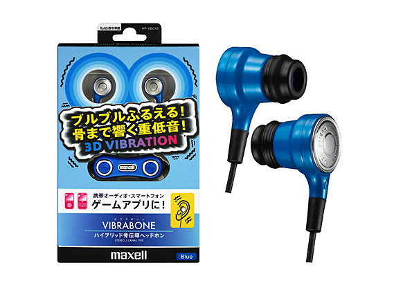 Maxell VRABONE HP-VBC40