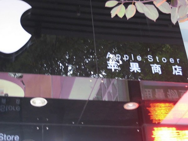 Apple Store