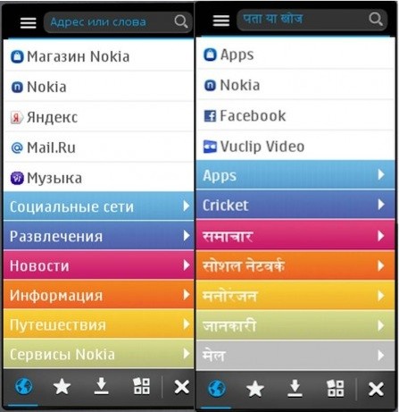 Nokia Browser 2.0