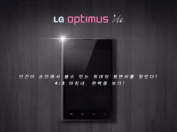 LG Optimus Vu