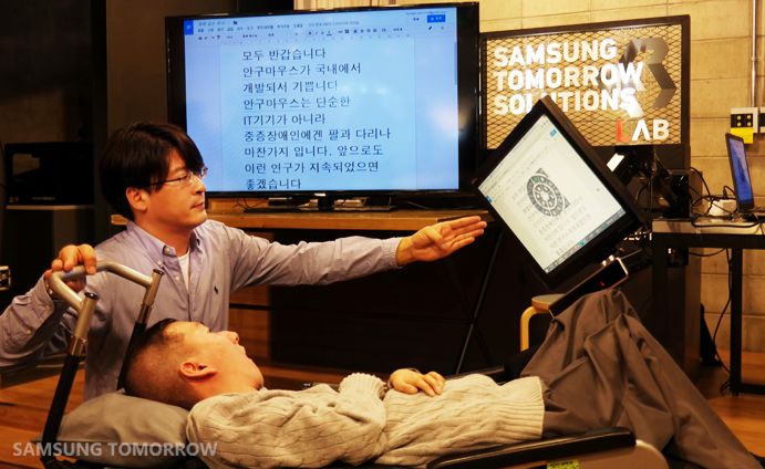 eyecan-samsung3