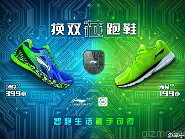 Xiaomi Li Ning Smart Shoes